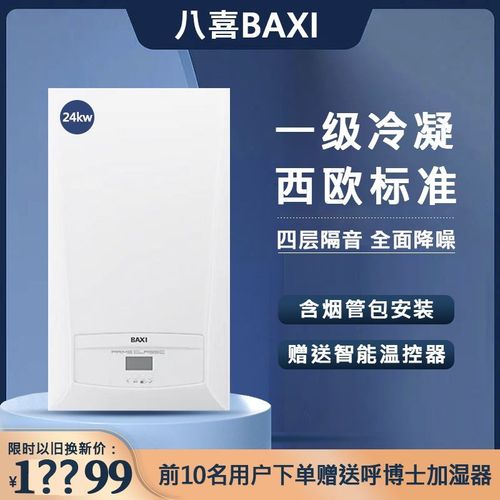 八喜燃气壁挂炉怎么操作使用方法，壁挂炉一般以恒温为主要原则